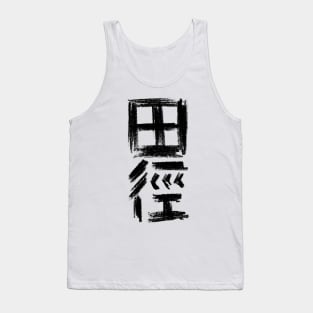 Atheltics (Tiánjìng) Chinese SPORT Typography Tank Top